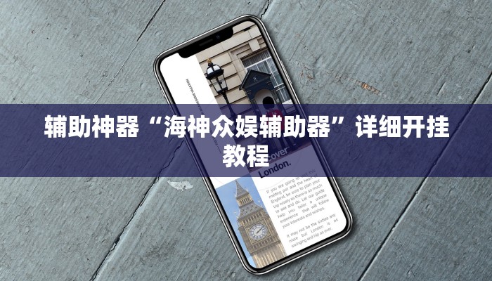 辅助神器“如何判断钱塘十三水开挂”详细开挂教程 辅助神器“如何判断钱塘十三水开挂”详细开挂教程