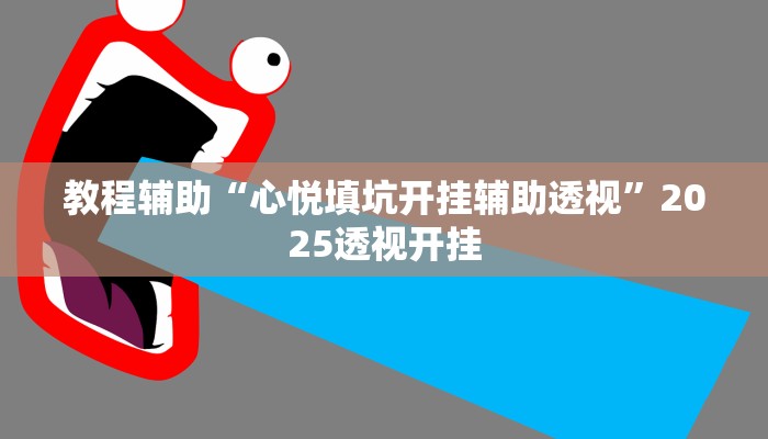 辅助神器“决战卡五星开挂神器下载”详细开挂教程 辅助神器“决战卡五星开挂神器下载”详细开挂教程