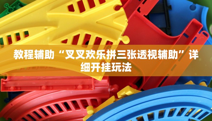 万能开挂辅助“大同麻将开挂免费软件”分享用挂教程