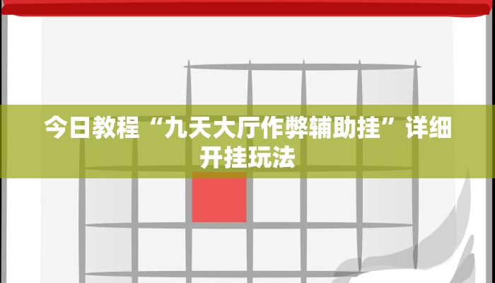 今日教程“友玩十三张开挂控制好牌器”2025透视开挂 今日教程“友玩十三张开挂控制好牌器”2025透视开挂