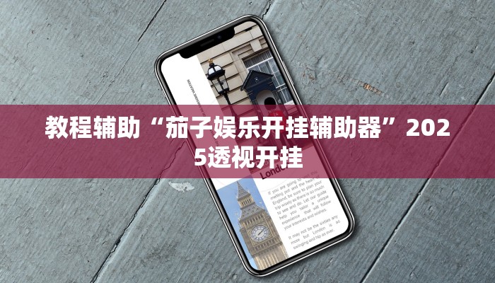 辅助神器“中至窝龙怎么一直赢”详细开挂教程 辅助神器“中至窝龙怎么一直赢”详细开挂教程