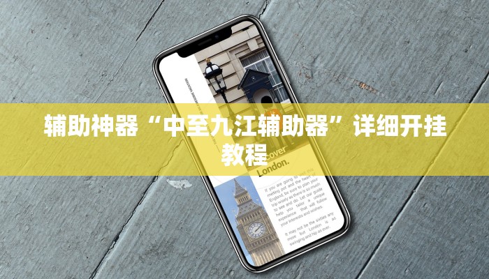 今日教程“红包接龙挂哪个比较好”详细开挂玩法 今日教程“红包接龙挂哪个比较好”详细开挂玩法